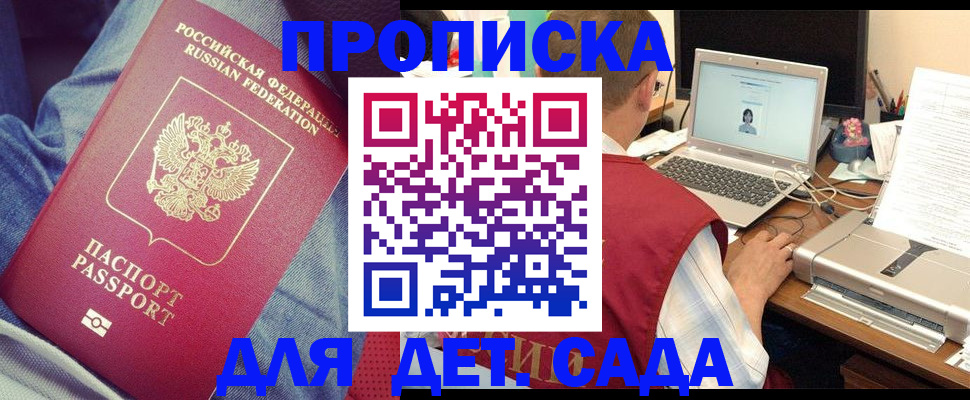 временная регистрация законно в Казани
